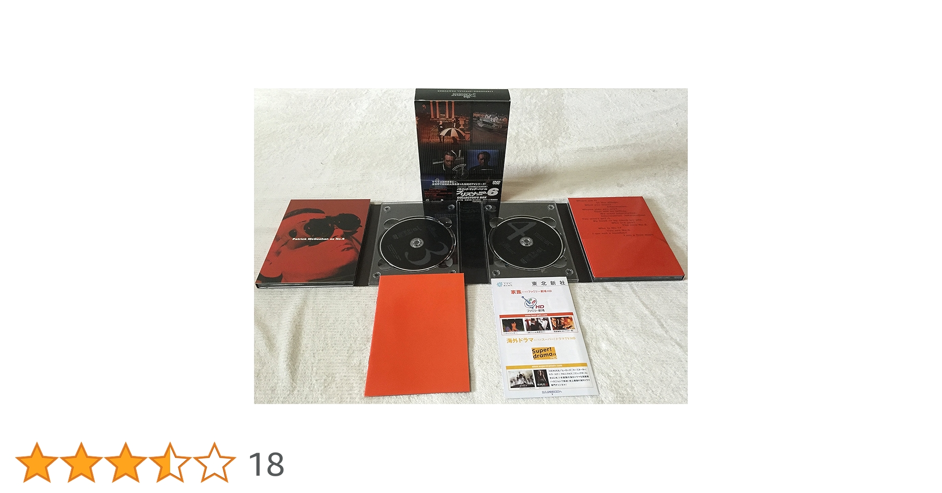 パトリック・マッグハーン in プリズナーNo.6 COLLECTOR'S B… Amazon.co.jp: プリズナーNO.6 Blu-ray Collecter's BOX
